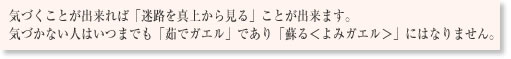 気づくことが出来れば・・・